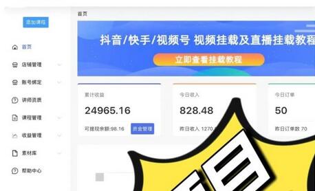 道哥说创业·男粉项目【更新3.0】,无人直播,视频挂课,蓝海玩法-冒泡网