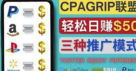 通过社交媒体平台推广热门CPA Offer,日赚50美元–CPAGRIP的三种赚钱方法-冒泡网