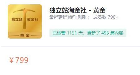 1亿美金站长阿发独立站淘金社,Facebook投放和独立站方面的知识和实操经验-冒泡网