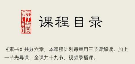 林雨解读《素书》,古人智慧指导创业,学以致用,才是有用的学习-冒泡网