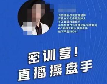 林枫操盘手线下课,自然流+短视频+千川+随心推全面讲解,全程干货YYDS-冒泡网