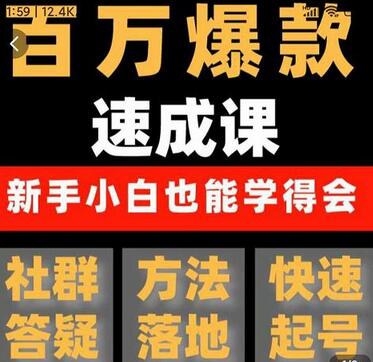 交个朋友·用数据思维做爆款,源哥教你从0-1打造百万播放视频-冒泡网