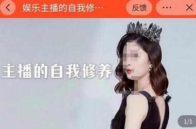 娱乐主播的自我修养，直播思维的重塑，娱乐主播审美能力提升，情商提升-冒泡网