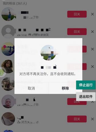抖音自动移除粉丝软件,快速删除不精准粉【安卓鸿蒙版】-冒泡网