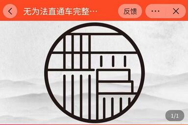 灯鱼·无为法直通车完整版：从0到彻底精通直通车，用无为法思维，永远不会亏损-冒泡网