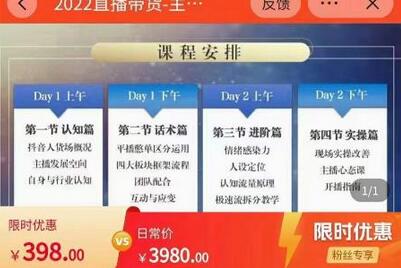 2022直播带货-主播培训课,那个滕带你入局直播带货,熟悉主播话术-冒泡网