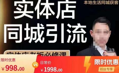 君朋-本地生活同城获客,实体店同城账号玩法,同城引流-冒泡网