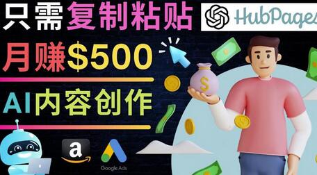 如何利用Ai写作工具完成高质量文章：只需复制粘贴，月赚500美元-冒泡网