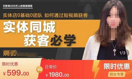 私域成交进阶课(朋友圈打造),实体店同城私域朋友圈打造-冒泡网