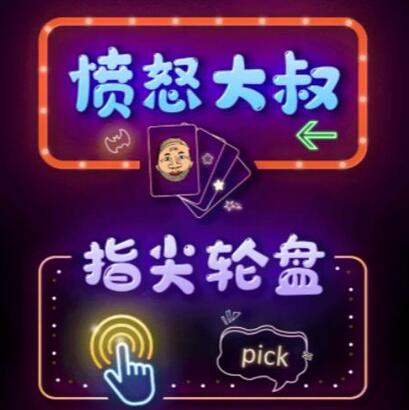 聚会娱乐喝酒游戏小程序,可开流量主,获得广告收益(教程+源码)-冒泡网