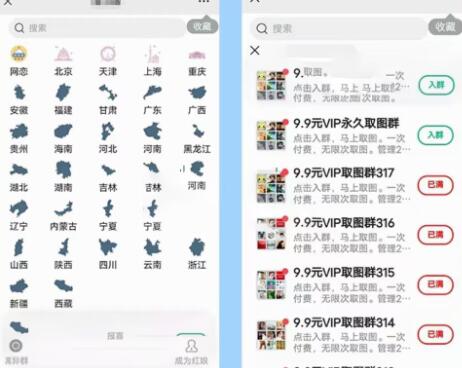 市面上1888最新付费进群多群同时变现系统V3.5.3版本(详细教程+源码)-冒泡网