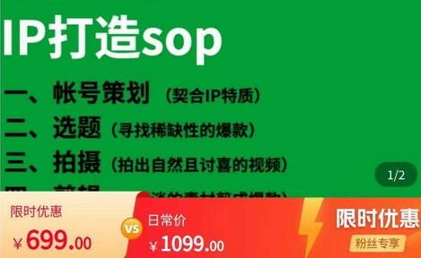 瑶瑶·自然流IP孵化,系统掌握IP孵化全流程,也能学到选题,剪辑,账号运营经验-冒泡网