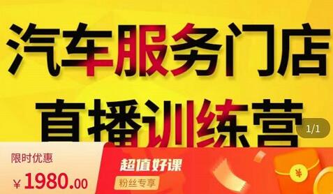 牧伟·汽车服务行业直播怎么做,解决汽服门店引流痛点-冒泡网