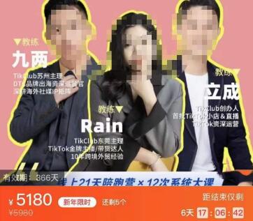 TikTok跨境破局课,2023年跨境新流量,35亿下载+10亿月活,千万不能错过的红利风口-冒泡网