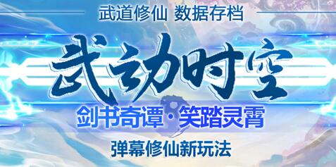 外面收费1980的抖音武动时空无人直播项目,无需真人出镜,实时互动直播【脚本+教程】-冒泡网