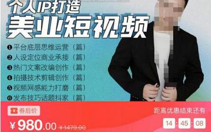 美业短视频陪跑营,适合美业人、以及美业老板,创业女性、宝妈-冒泡网