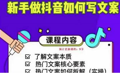 新手做抖音如何写文案,手把手实操如何拆解热门文案-冒泡网