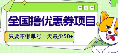 最新全国撸券包回收项目,只要不懒单号一天最少50+【渠道+回收】-冒泡网