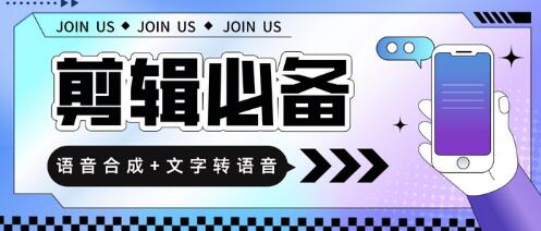 语音合成+文字转语音支持多种人声选择,在线生成一键导出【永久版软件】-冒泡网
