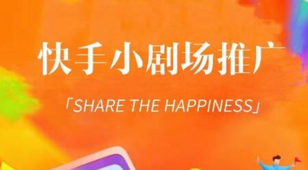 外面收费1980短剧变现项目,快手小剧场短剧挂载变现,个人工作室可放大(比小说推文更容易变现)-冒泡网