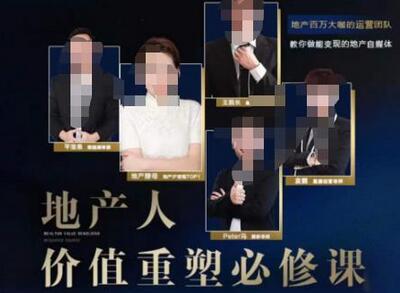 地产酵母-地产直播运营必修课，教你做能变现的地产号（直播运营实操+投放+变现合集）-冒泡网