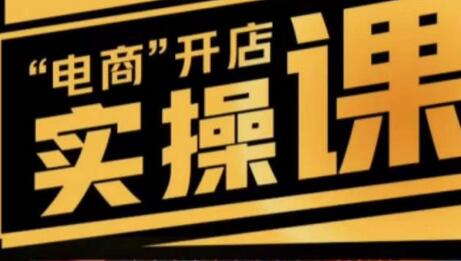 商品卡实操流程有货源/无货源,抖音小店无货源精细化的全套流程,抖音小店不动销起店的流程-冒泡网