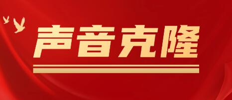 声音克隆MockingBird，可以完全模拟某个人的声音-冒泡网