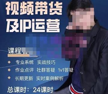 四季青抖音短视频带货1v1陪跑课,从定位到起号再到变现,打造一个高商业价值的账号-冒泡网
