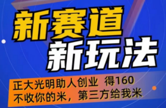 外边卖1980的5G直播新玩法，轻松日四到五位数【详细玩法教程】-冒泡网
