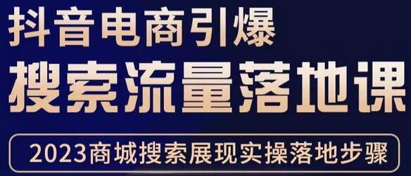 抖音商城流量运营商品卡流量，获取猜你喜欢流量玩法，不开播，不发视频，也能把货卖出去-冒泡网