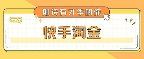 最近爆火1999的快手淘金项目,号称单设备一天100~200+【全套详细玩法教程】-冒泡网
