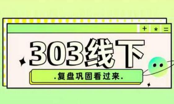 纪主任·拼多多爆款训练营【23/03月】，线上​复盘巩固课程-冒泡网