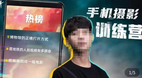 张校长·随手拍出仪式感，​手机0基础拍摄剪辑教学-冒泡网