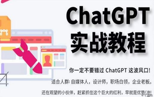 ChatGPT实战教程，带你从小白成为ChatGPT专家，未来淘汰你的不一定是GPT，但一定是会使用GPT的人-冒泡网