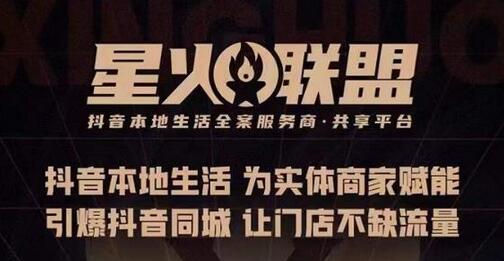 蚂蚱·引爆同城特训，从0-1引爆你的同城流量，2023年抢占本地生活万亿赛道-冒泡网