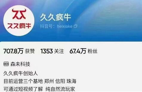 久久疯牛6月自然流起号,自然流起号话术实战课-冒泡网