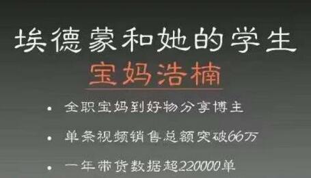 宝妈浩楠个人ip账号分享，90分钟分享做ip带货账号的经历-冒泡网