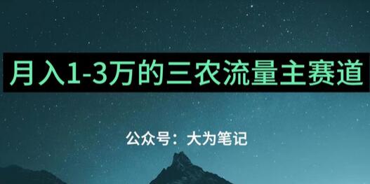 普通人靠ChatGPT也能月入1万的三农创业流量主项目【有手就行】-冒泡网