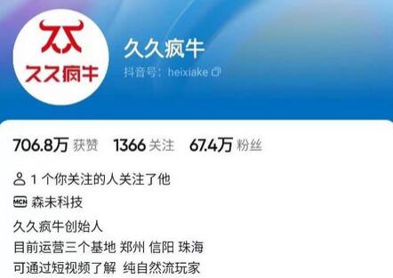 久久疯牛7月自然流起号，自然流起号、主播话术实战课-冒泡网