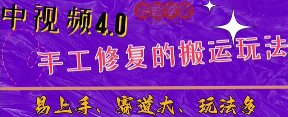 中视频4.0赛道：新手福音，入门简单，上手快-冒泡网