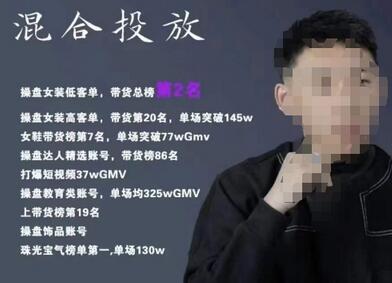 录客传媒·刘鑫-混合投放,优化直播间使投放更高效-冒泡网