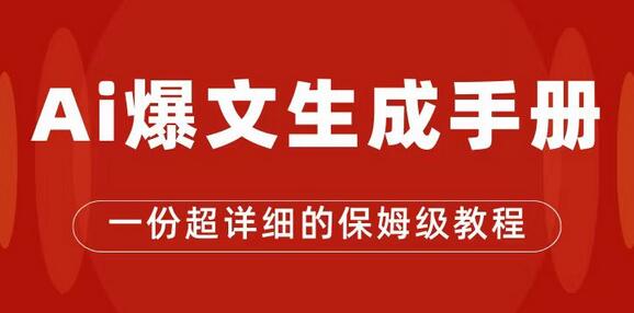 AI玩转公众号流量主，公众号爆文保姆级教程，一篇文章收入2000+-冒泡网