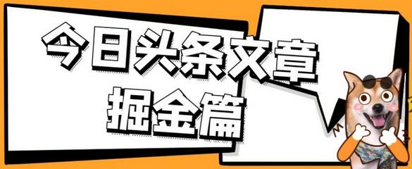 外面卖1980的今日头条文章掘金,三农领域利用ai一天20篇,轻松月入过万-冒泡网