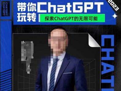 大山·AI在外贸场景的高效应用，专为外贸人量身打造的AI课程，从入门到进阶-冒泡网