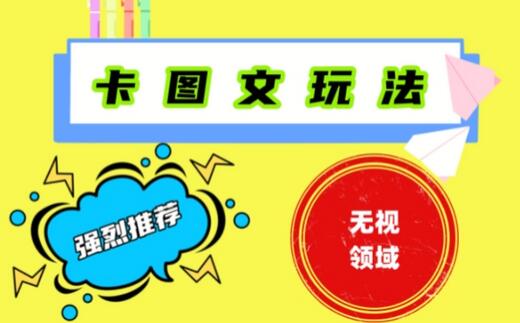 抖音最新短剧卡图文1：1搬运，号称百分百过原创搬运神器-冒泡网