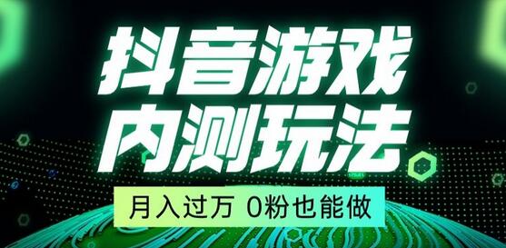市面收费2980元抖音星图小游戏推广自撸玩法,低门槛,收益高,操作简单,人人可做-冒泡网