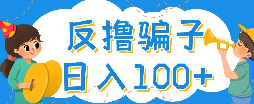 最新反撸pz玩法，轻松日入100+【找pz方法+撸pz方法】-冒泡网