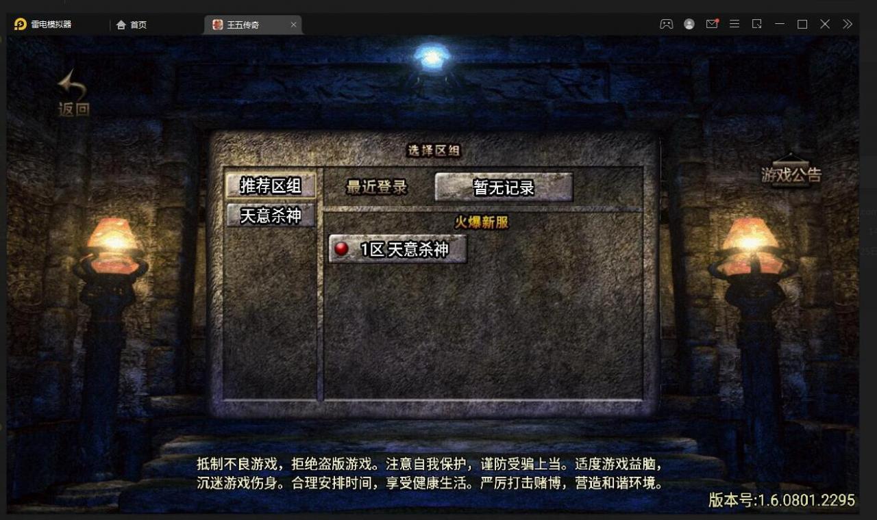 战神引擎传奇手游【天意杀神十三大陆单职业】最新整理Win半手工服务端+充值后台+安卓苹果双端-冒泡网