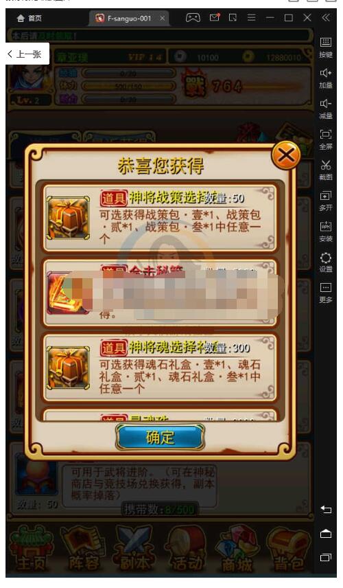 【放开那三国暗金合体端】 Linux服务端+双端+GM后台+架设教程+本地验证-冒泡网