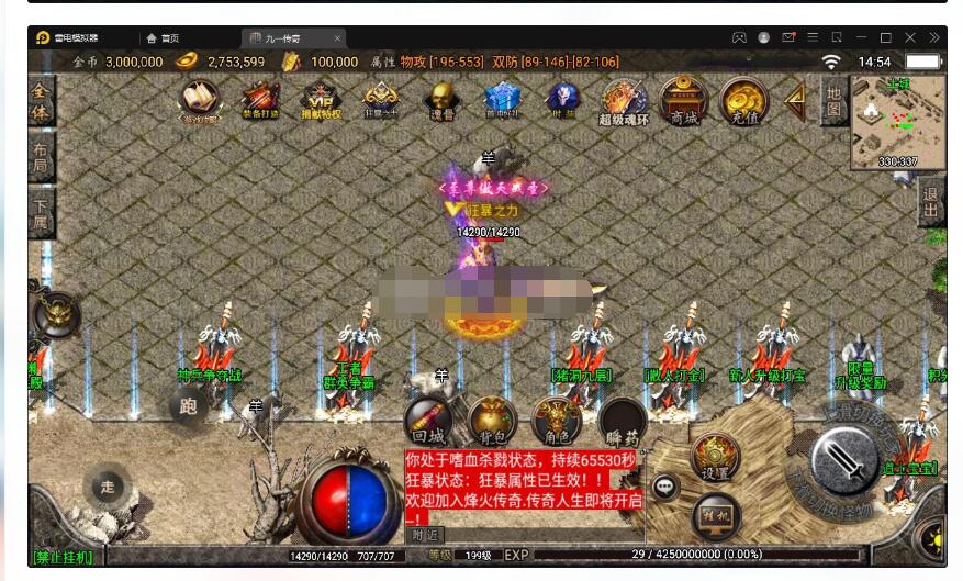 战神引擎【九一炎龙九大陆白猪版】最新整理Win半手工端+充值后台+安卓苹果双端-冒泡网